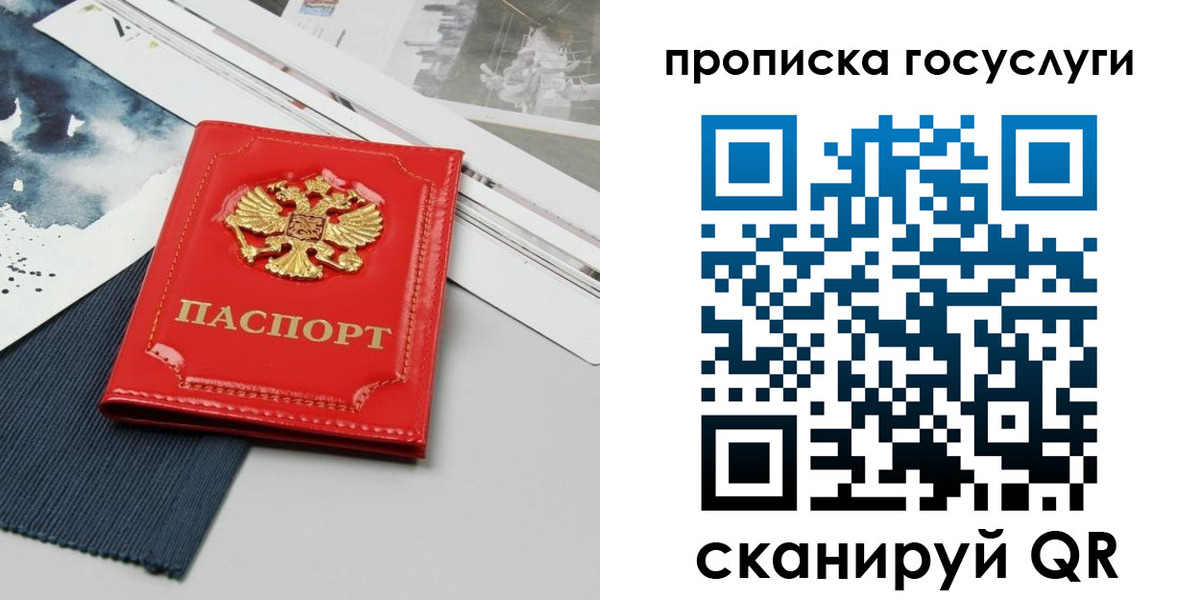 купить прописку в Сосногорске