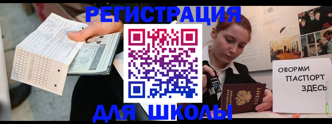 временная регистрация для всех в Сосногорске