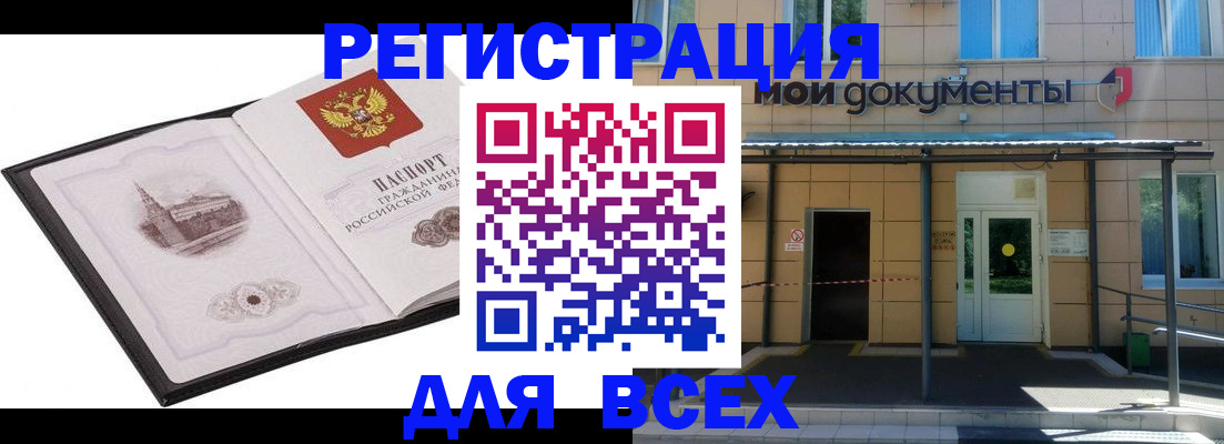 временная регистрация для школы в Сосногорске