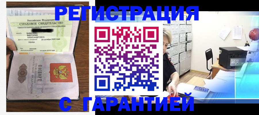 прописка для военкомата в Сосногорске