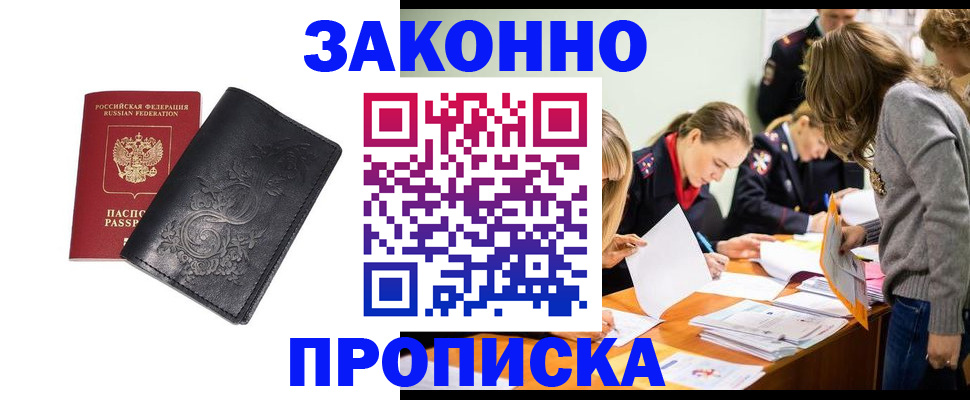 временная регистрация адрес в Сосногорске