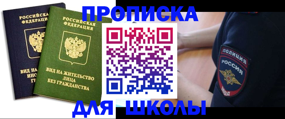 где прописаться в Сосногорске