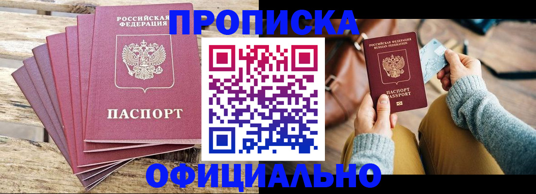 где прописаться в Сосногорске