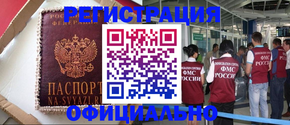 временная регистрация для всех в Сосногорске